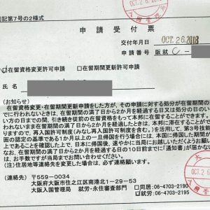 ビジネスビザ申請日