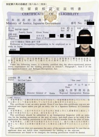 資格認定証明書交付日