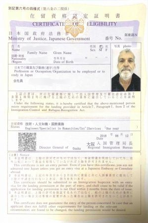 就労ビザ交付日