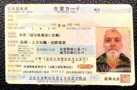 外国人雇用許可日