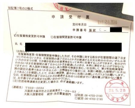 結婚ビザ申請日