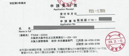 就労ビザ申請日