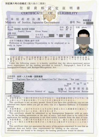 在留資格交付日