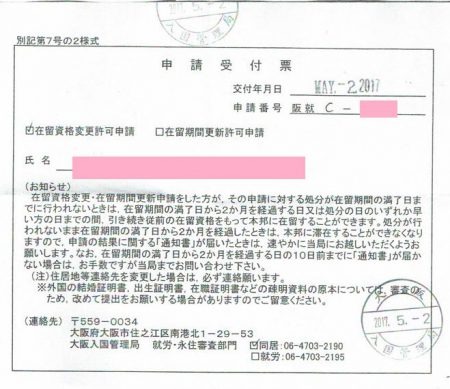 配偶者ビザ申請日