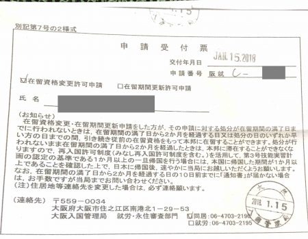 医療滞在ビザの申請日