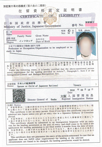 在留資格認定証明書交付日