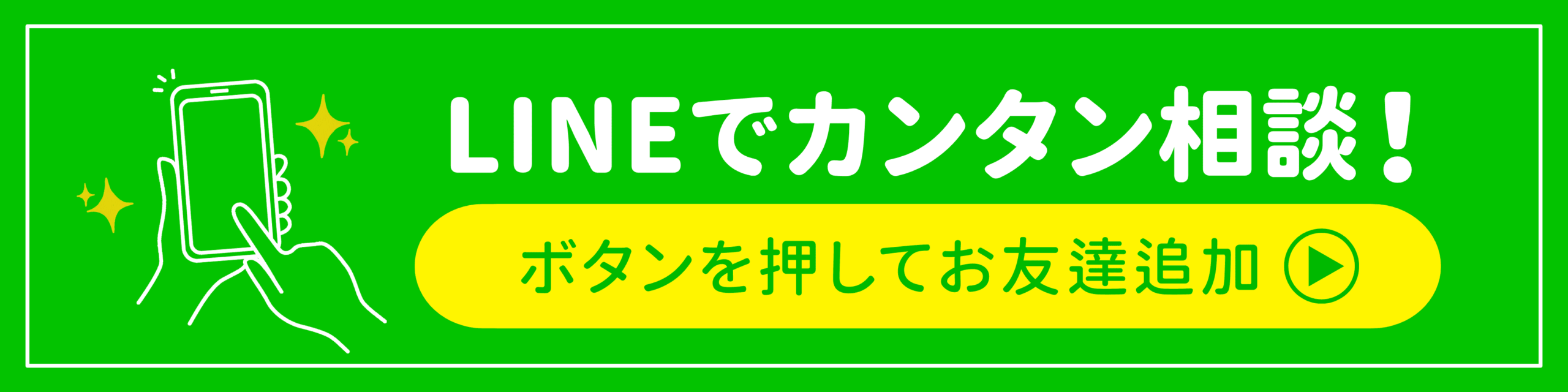 ビザ(在留資格)の申請や手続きはLINEで相談!
